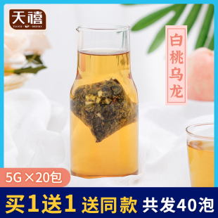 广禧蜜桃白桃乌龙茶包5g 家用奶茶专用 20泡 花茶组合水果茶小袋装