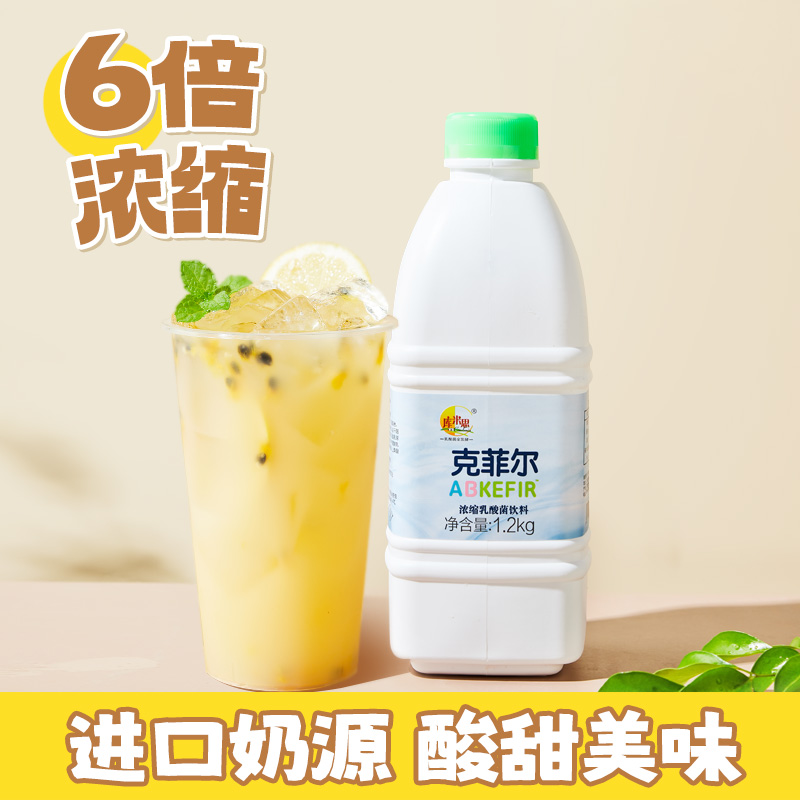 库米思浓缩乳酸菌1.2kg