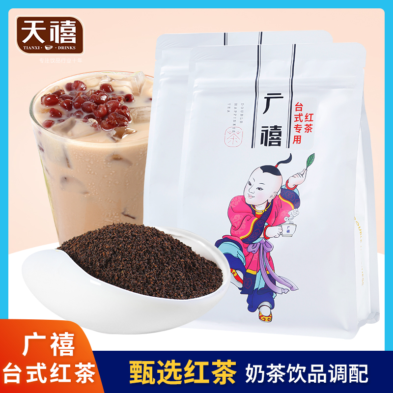 广禧红茶颗粒500g*2包台式CTC红茶叶珍珠奶茶店专用原材料-封面