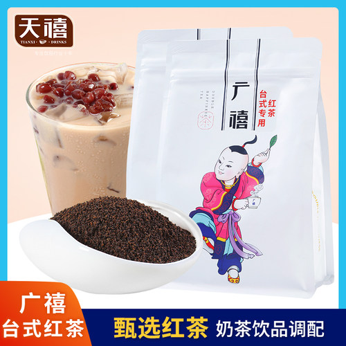 广禧红茶颗粒500g*2包 台式CTC红茶叶珍珠奶茶店专用原材料 - 封面
