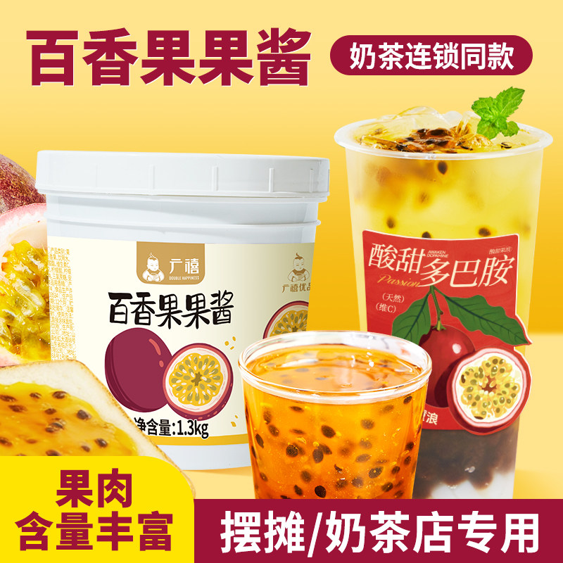 广禧百香果果酱1.3kg含果肉果粒图片