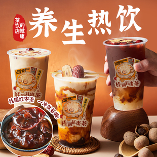 广禧优品蜂蜜桂圆红枣茶酱1.3kg冲饮果酱茶养生姨妈热饮秋冬饮品