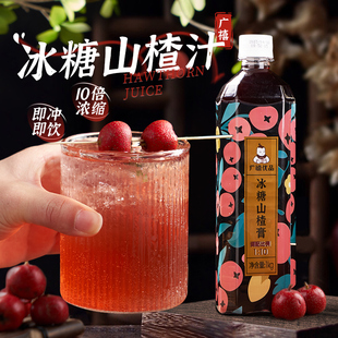 广禧冰糖山楂膏1kg 浓缩山楂汁冲饮饮料浓浆商用火锅餐饮店原料