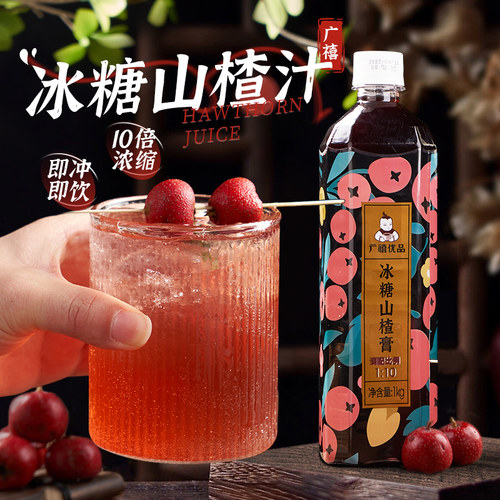 广禧冰糖山楂膏1KG浓缩果浆