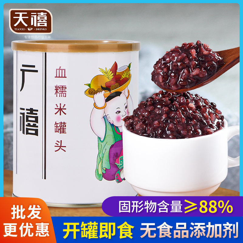 广禧血糯米900g 开罐即食紫米黑米罐头阿姨奶茶连锁店专用原材料 粮油调味/速食/干货/烘焙 糯米 原图主图