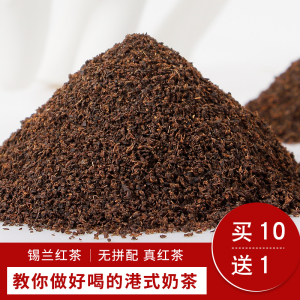广禧锡兰红茶500g 斯里兰卡原产进口港式丝袜奶茶店专用茶叶原料