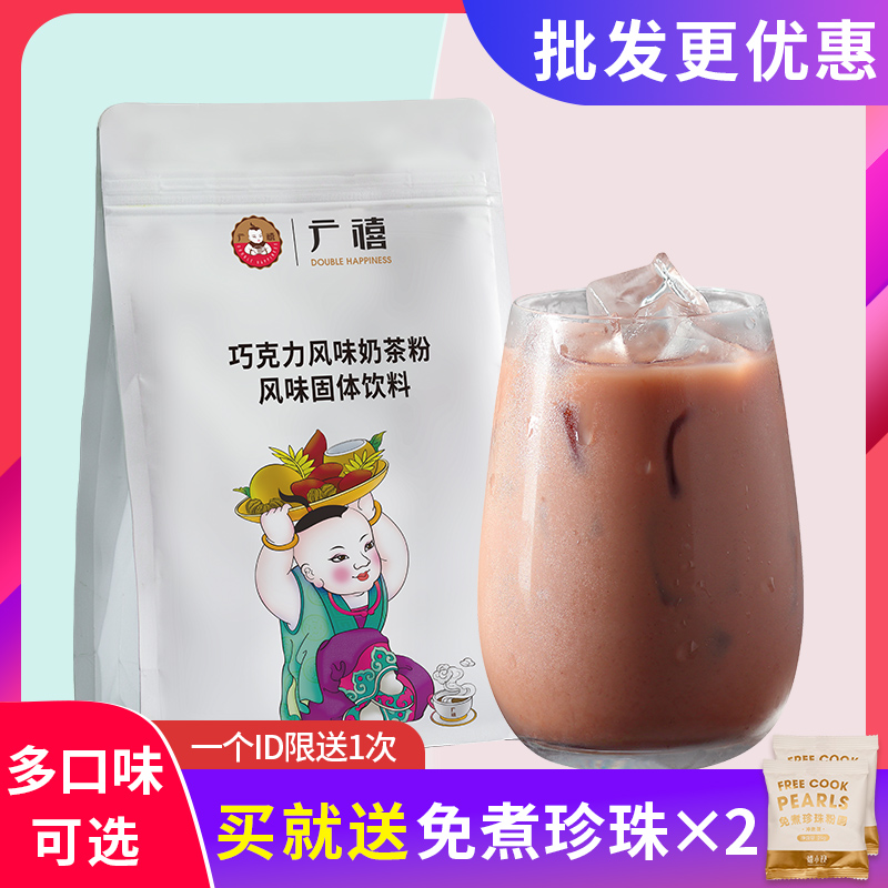 广禧巧克力奶茶粉1kg三合一
