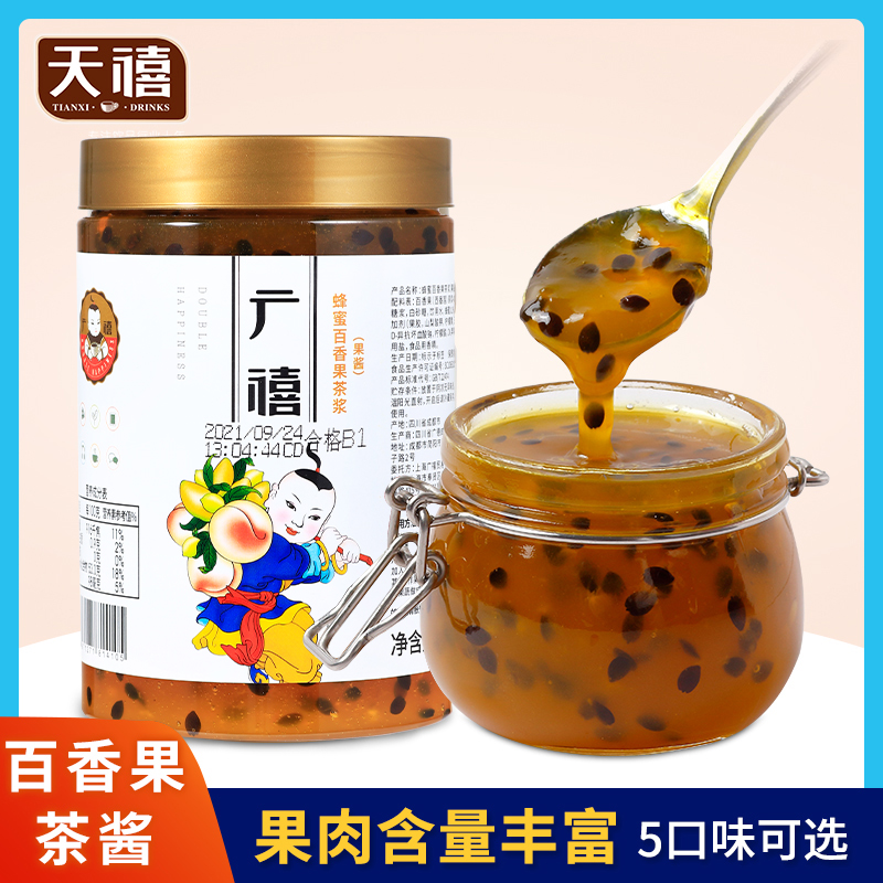 广禧百香果茶酱1kg柠檬蜂蜜鲜活百香酱果肉饮料奶茶店专用原配料