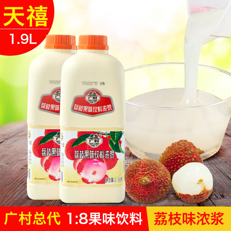 广村超惠荔枝浓缩汁1.9L 浓缩商用果汁饮料浓浆奶茶店专用原材料,咖啡/麦片/冲饮,浓缩果蔬汁,淘宝优惠券,粉丝福利购,淘宝优惠卷