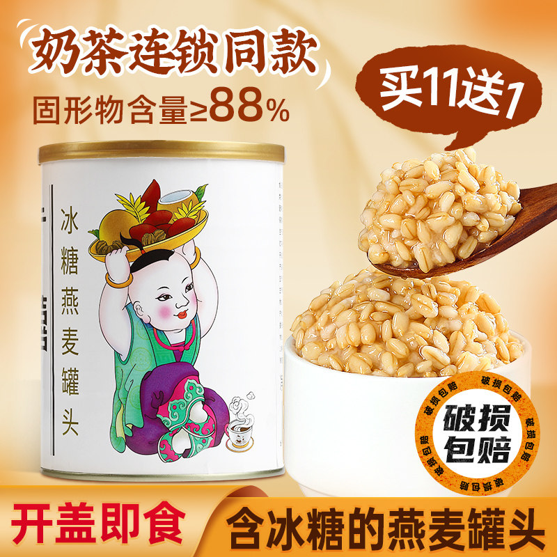 广禧冰糖燕麦罐头900g