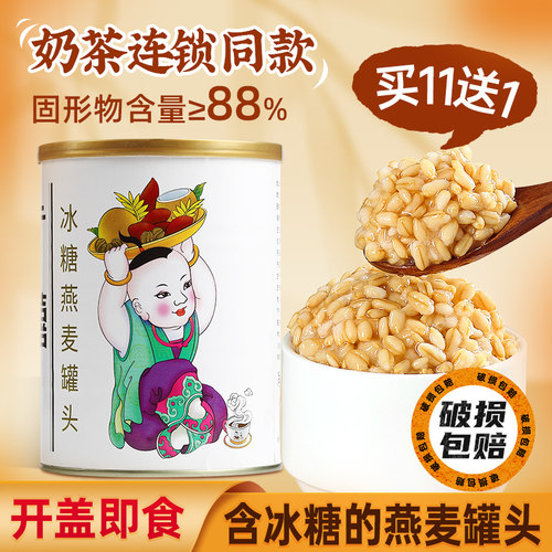 广禧冰糖燕麦罐头900g