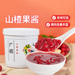 广禧山楂果酱1.3kg含果肉颗粒草莓芒果酱奶茶店专用烘焙抹面包