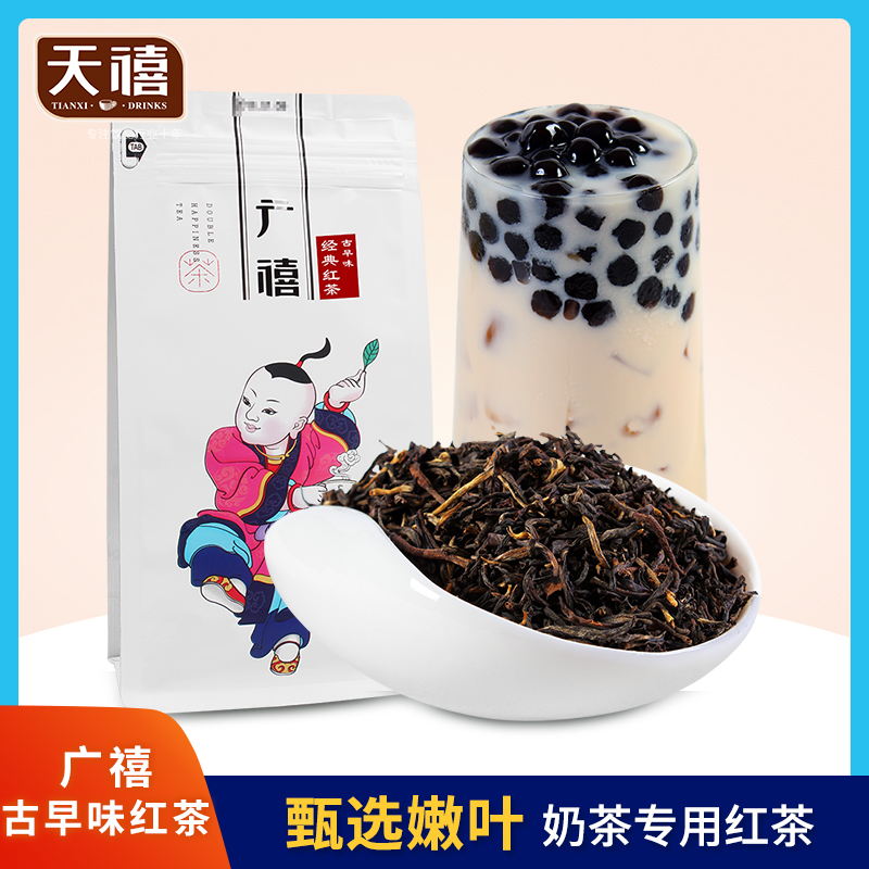 广禧古早味经典300g珍珠专用红茶