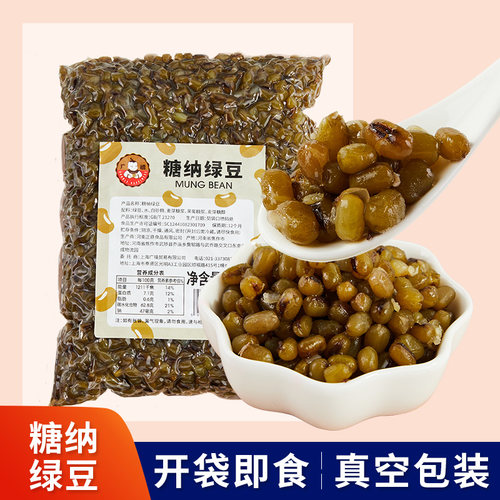 广禧糖纳绿豆1kg熟蜜豆即食