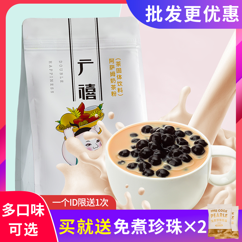 广禧阿萨姆速溶奶茶粉1kg