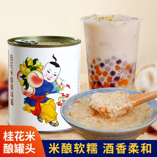 广禧桂花酒酿900G糯米酿醪糟果酱热饮甜米酿圆子奶茶店专用原材料