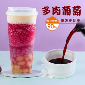 广禧葡萄汁1L 喜茶多肉葡萄浓缩商用果汁饮料奶茶连锁店专用原料