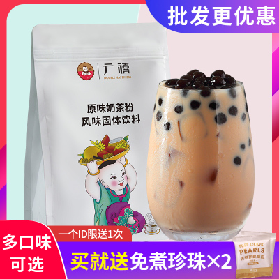 广禧原味奶茶粉1kg速溶三合一