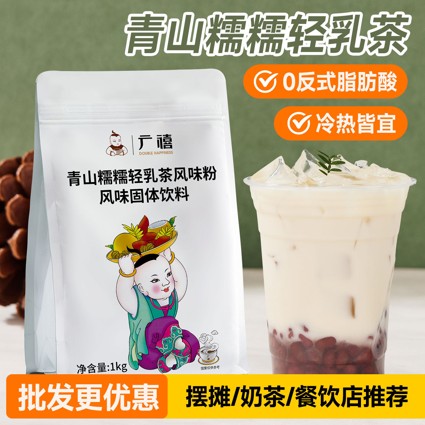广禧青山糯糯轻乳茶粉 糯香奶绿茶牛乳茶速溶摆摊商用奶茶店专用,咖啡/麦片/冲饮,珍珠奶茶粉,淘宝优惠券,粉丝福利购,淘宝优惠卷