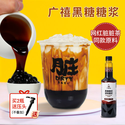 广禧黑糖糖浆1kg 冲绳黑糖浆鹿角巷脏脏茶黑糖珍珠奶茶店专用原料 - 封面