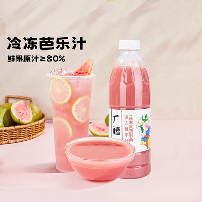 广禧果汁1kg奶茶店专用