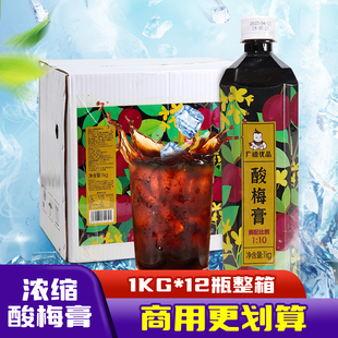 广禧酸梅膏1kg 浓缩桂花酸梅汤乌梅汁奶茶餐饮专用原料 12瓶整箱