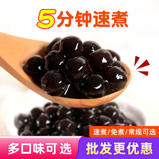 广禧快煮珍珠粉圆1KG 琥珀玫瑰波霸黑糖免珍珠豆奶茶店专用原配料