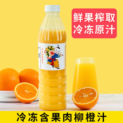 广禧冷冻柳橙原汁950ml