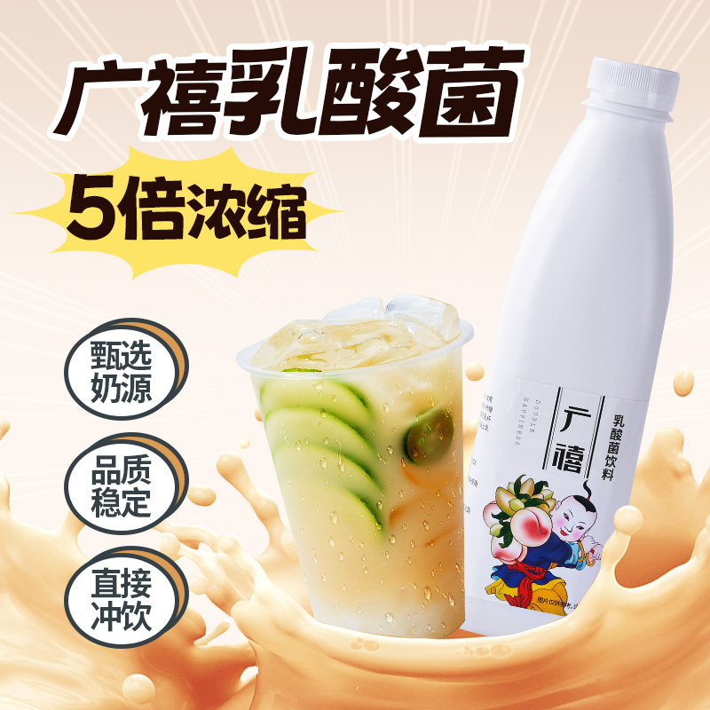 广禧浓缩乳酸菌1.2KG益生菌