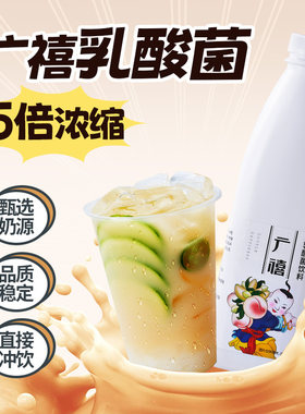 广禧浓缩乳酸菌1.2KG益生菌