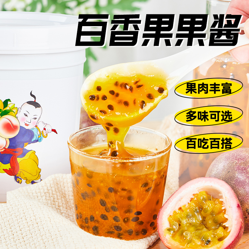 广禧百香果果酱1.3kg含果肉果粒