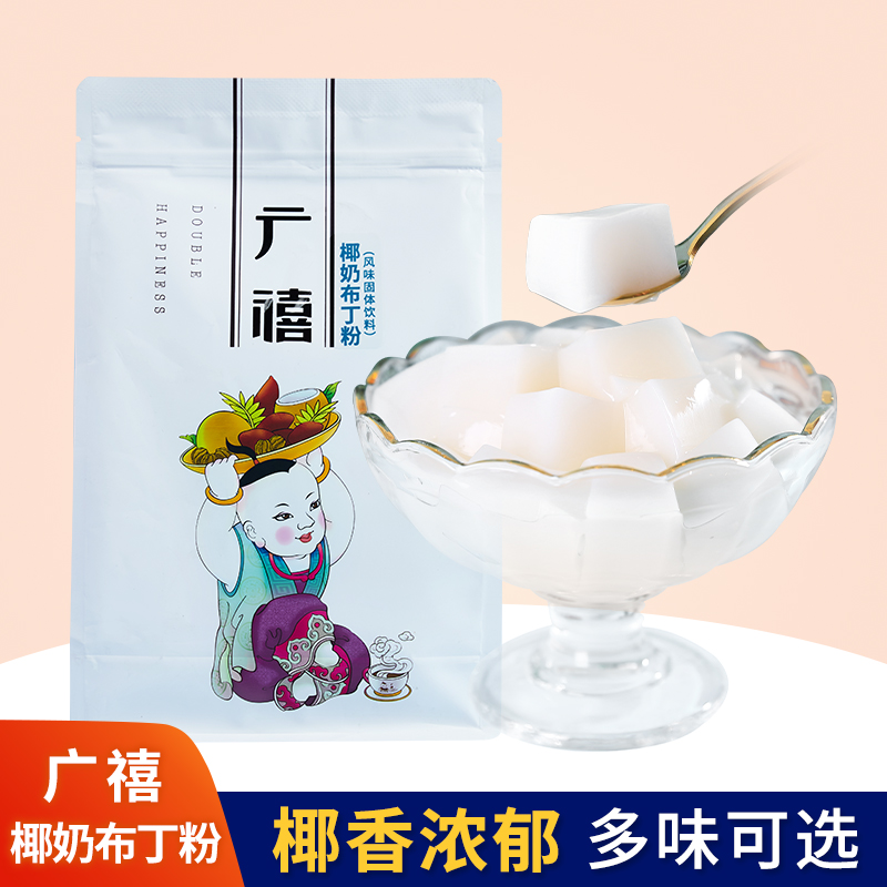 广禧椰奶冻布丁粉1KG 椰子果冻粉鸡蛋家用商用多口味奶茶店专用