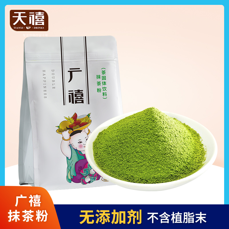 广禧抹茶粉1KG宇治抹茶粉袋装热冲饮蛋糕饼干烘焙奶茶店专用原料-封面