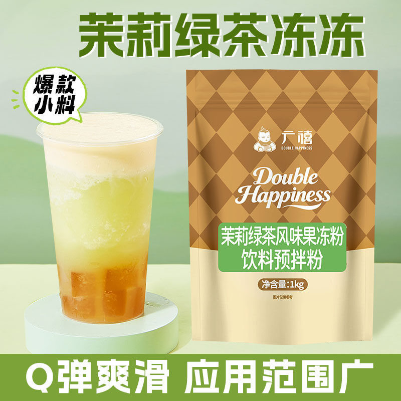 广禧茉莉绿茶风味果冻粉1KG图片