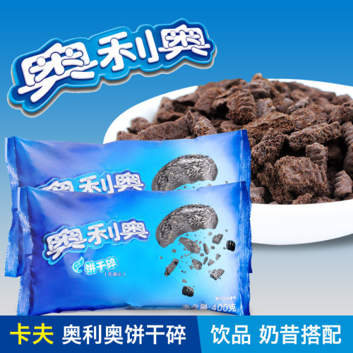 奥利奥饼干碎400G木糠杯雪媚娘