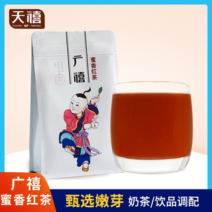 广禧蜜香红茶300g 无拼配商用红茶叶珍珠奶茶连锁店专用原材料