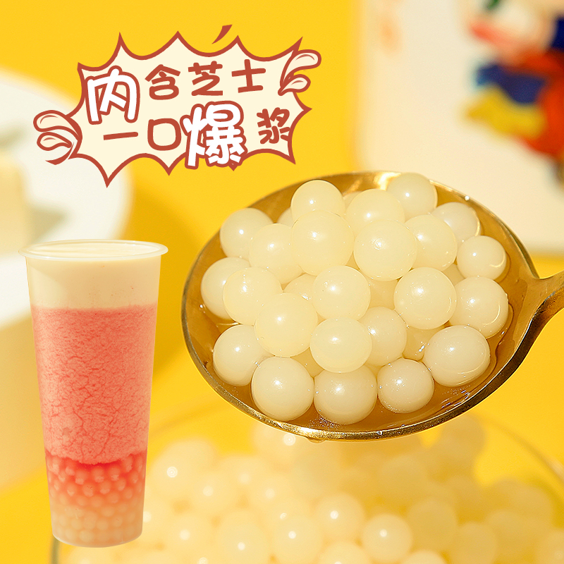 广禧芝士爆爆珠850g免煮