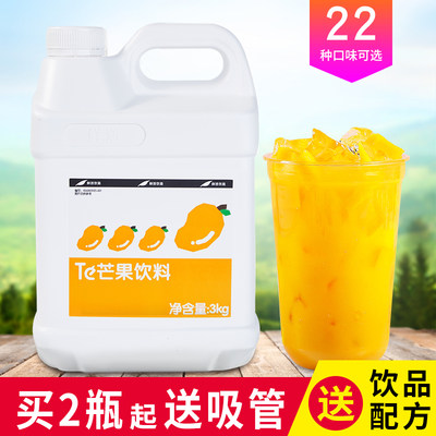 鲜活芒果汁3kg浓缩商用