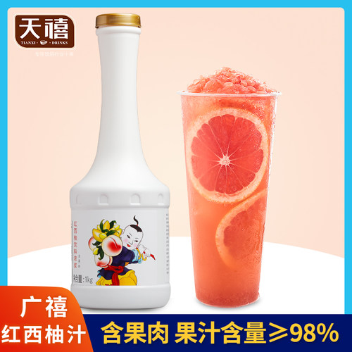 广禧浓缩红西柚汁含果肉
