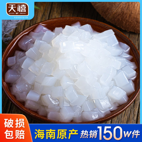 广禧海南糖蜜椰果粒1kg