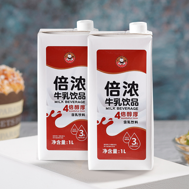 广禧升级版倍浓牛乳1Lx2盒 含蛋白质零反式脂肪酸替代植脂末奶精在类目 咖啡/麦片/冲饮, 速溶咖啡/咖啡豆/粉, 咖啡伴侣/辅料, 奶精中 - 来自Buy2taobao.com提供专业的淘宝代购服务