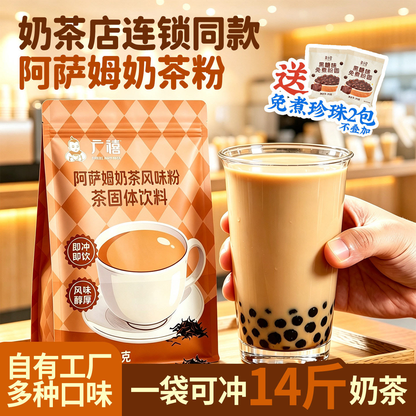 广禧阿萨姆奶茶粉1kg 速溶冲饮袋装泰式红茶茉莉奶绿店摆摊商专用图片