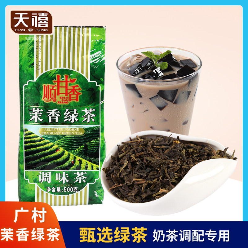 广村顺甘香茉500G/包奶茶店专用图片