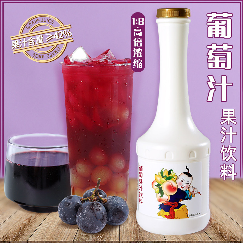 广禧优品浓缩葡萄汁1KG图片
