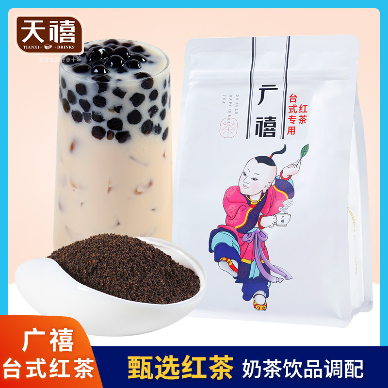 广禧台式ctc红茶颗粒专用原材料