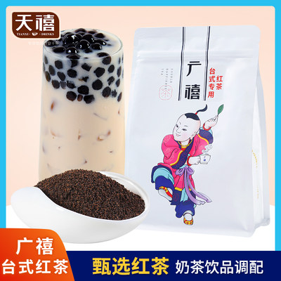 广禧台式ctc红茶颗粒专用原材料