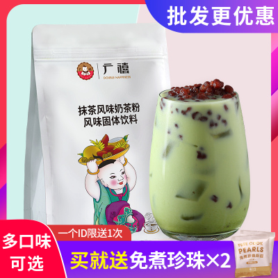 广禧抹茶奶茶粉1kg速溶三合一