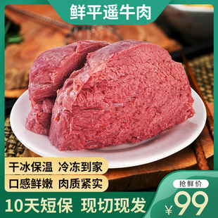 包邮 熟食原味 山西特产新鲜步升平遥牛肉454g即食手撕牛肉真空包装