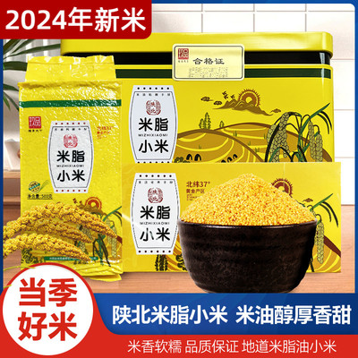 陕西榆林米脂小米旗舰店3kg盒特产新米正宗陕北米脂黄小米杂粮粥