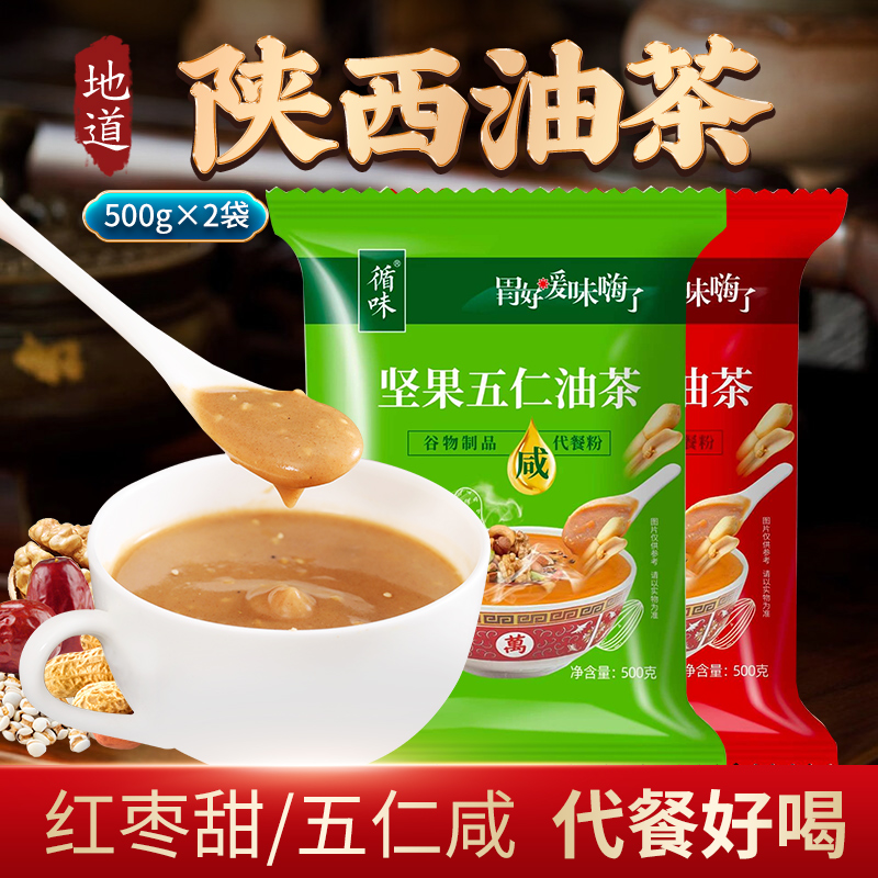 油茶早餐代餐粉500gx2袋山西陕西特产即食红枣咸香坚果五仁油茶面 咖啡/麦片/冲饮 特色饮品 原图主图